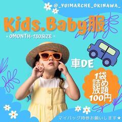 🌈子供服詰め放題👦👧🌈