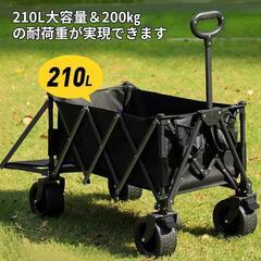 アウトドアワゴン【2025強化版 後部展開可】大容量210L 耐...