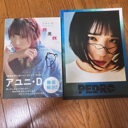 BiSH アユニ・D フォトブック サイン入り