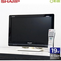 SHARP 19型　液晶テレビ