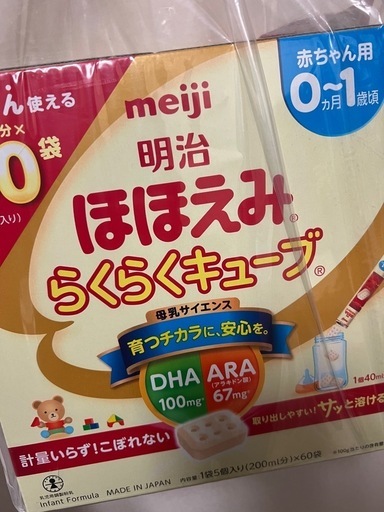 ほほえみキューブ60袋入り