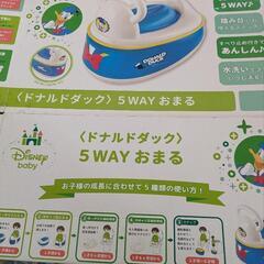 訳あり、おまる　トイトレ