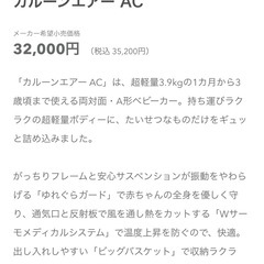 【決まりました】アップリカ　ベビーカー　カルーンエアーの画像