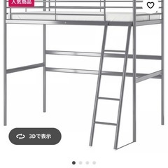 IKEA ロフトベッド