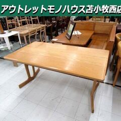 大塚家具 4人掛け ダイニングテーブル 幅150×奥行85×高さ70cm コンセント付き テーブルのみ 食卓テーブル 家具 苫小牧西店の画像