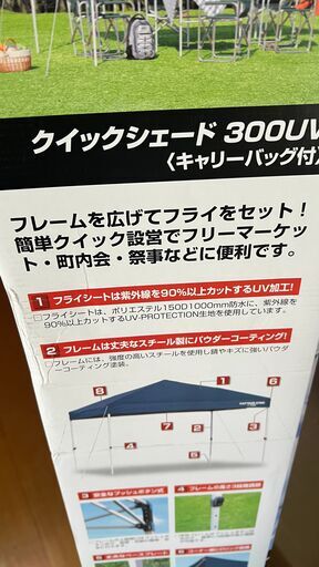 クイックシェード300UV〈キャリーバッグ付〉M-3276 3 x 3m テント タープ
