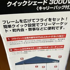 クイックシェード300UV〈キャリーバッグ付〉M-3276 3 x 3m テント タープの画像