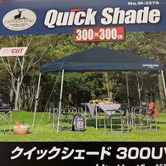 クイックシェード300UV〈キャリーバッグ付〉M-3276 3 x 3m テント タープの画像