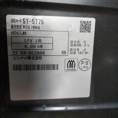プロパンガス用コンロの画像