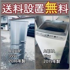送料設置無料❗️限界価格に挑戦⭐️冷蔵庫/洗濯機の今回限りの