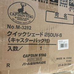クイックシェード250UV-S〈キャスターバッグ付〉M-3282 2.5 x 2.5m　テント タープの画像