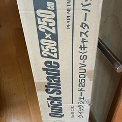 クイックシェード250UV-S〈キャスターバッグ付〉M-3282 2.5 x 2.5m　テント タープの画像