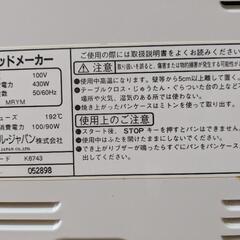 ホームベーカリーの画像