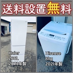 送料設置無料❗️限界価格に挑戦⭐️冷蔵庫/洗濯機の今回限りの
