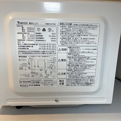 YAMADA 電子レンジ YMW-S17G1 単機能レンジ 17L（2020年製）の画像