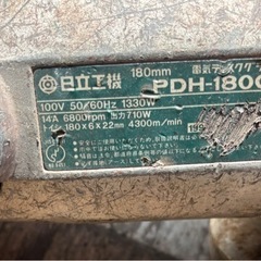 日立　ディスクグラインダー PDH-180C 100V サンダー の画像