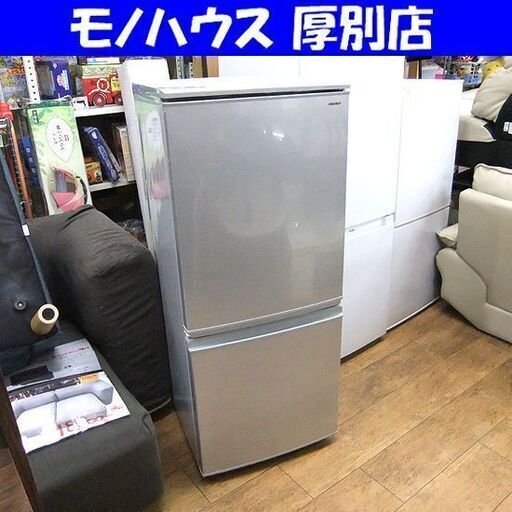 SHARP 2ドア冷蔵庫 SJ-D14-S 137L シルバー 2018年製 100Lクラス シャープ 冷蔵庫 一人暮らし 新生活 キッチン家電 札幌市 厚別区