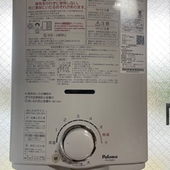 湯沸かし器