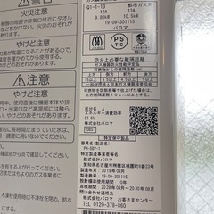湯沸かし器の画像