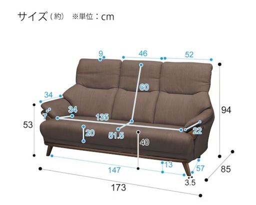 【ニトリ】3人掛けソファ+オットマン