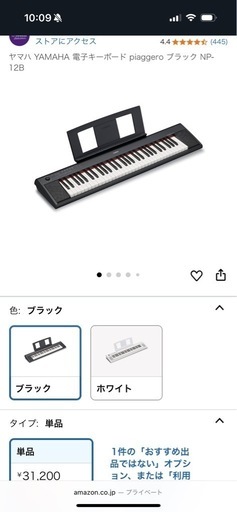 YAMAHA 電子ピアノ