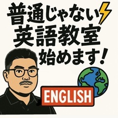 【2才児〜小学生対象】公民館で楽しく英語♪初心者大歓迎！