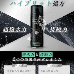 新品未使用 防水スプレー 大容量 440ml スニーカー 靴 最強 防汚力 持続力 梅雨 雨 撥水 フッ素 抗菌 除菌 多用途の画像