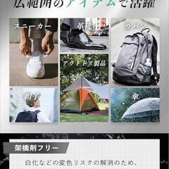 新品未使用 防水スプレー 大容量 440ml スニーカー 靴 最強 防汚力 持続力 梅雨 雨 撥水 フッ素 抗菌 除菌 多用途の画像