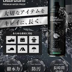 新品未使用 防水スプレー 大容量 440ml スニーカー 靴 最強 防汚力 持続力 梅雨 雨 撥水 フッ素 抗菌 除菌 多用途の画像
