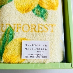 【未開封品】神戸果樹園 タオルセットの画像