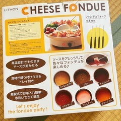 チーズフォンデュセットの画像