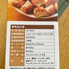 チーズフォンデュセットの画像