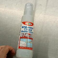 0617-008 障子枠の洗剤