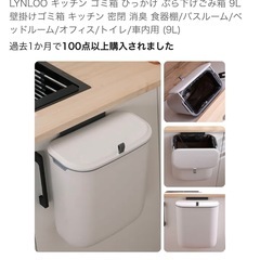 LYNLOO キッチン ゴミ箱 ひっかけ ぶら下げごみ箱 9L ...