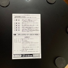 山善ダイソンスティッククリーナースタンドの画像