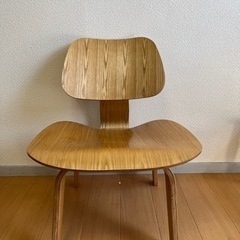 イームズ　LCW プライウッドチェア