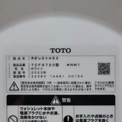 【期間限定!!SUMMER SALE】(PNJ06-T)TOTO◆ネオレストAS2◆TCF9720型◆2023年製◆ホワイト◆トイレ 住宅設備◆モデルルーム展示品の画像