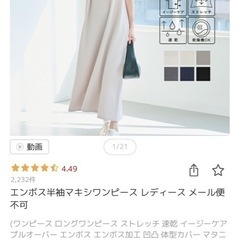 新品coca エンボス ワンピース ライトグレーM