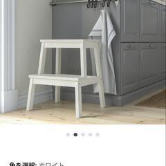 世田谷区or 港北　ikea ベクヴェーム
ステップスツール　踏み台の画像