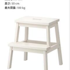 世田谷区or 港北　ikea ベクヴェーム
ステップスツール　踏み台の画像