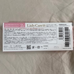 レディケア16 傷あとケアシートの画像