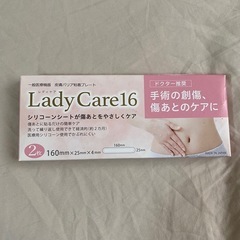 レディケア16 傷あとケアシート