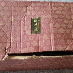 (取引き中)九谷焼の画像