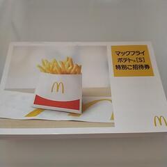 🥀🍟2番…ポテト特別ご招待券ꕤ︎︎·͜·🌺