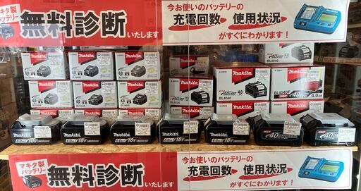 【新品】【店頭引取限定】MAKITA マキタ バッテリー BL1860B 14,300円（税込）