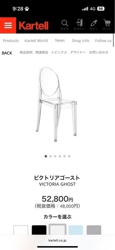 カルテル2脚　透明　椅子