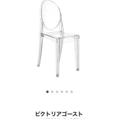 カルテル2脚　透明　椅子
