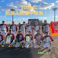 2025年後期　新規入団選手⚾️&マネージャー📣募集！！