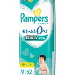 Mサイズ テープ 譲っていただけないでしょうか？