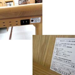大塚家具 4人掛け ダイニングテーブル 幅150×奥行85×高さ70cm コンセント付き テーブルのみ 食卓テーブル 家具 苫小牧西店の画像